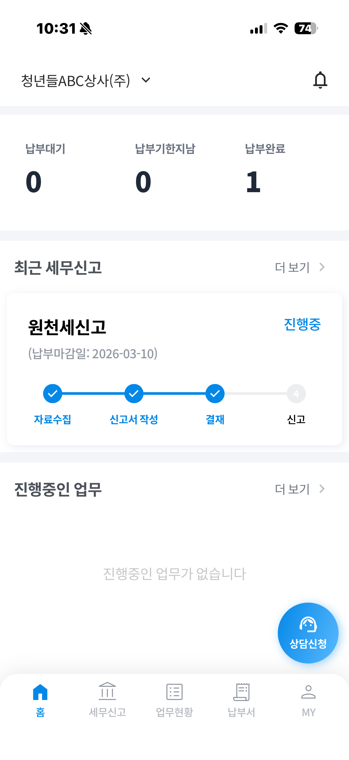 콜베르 앱