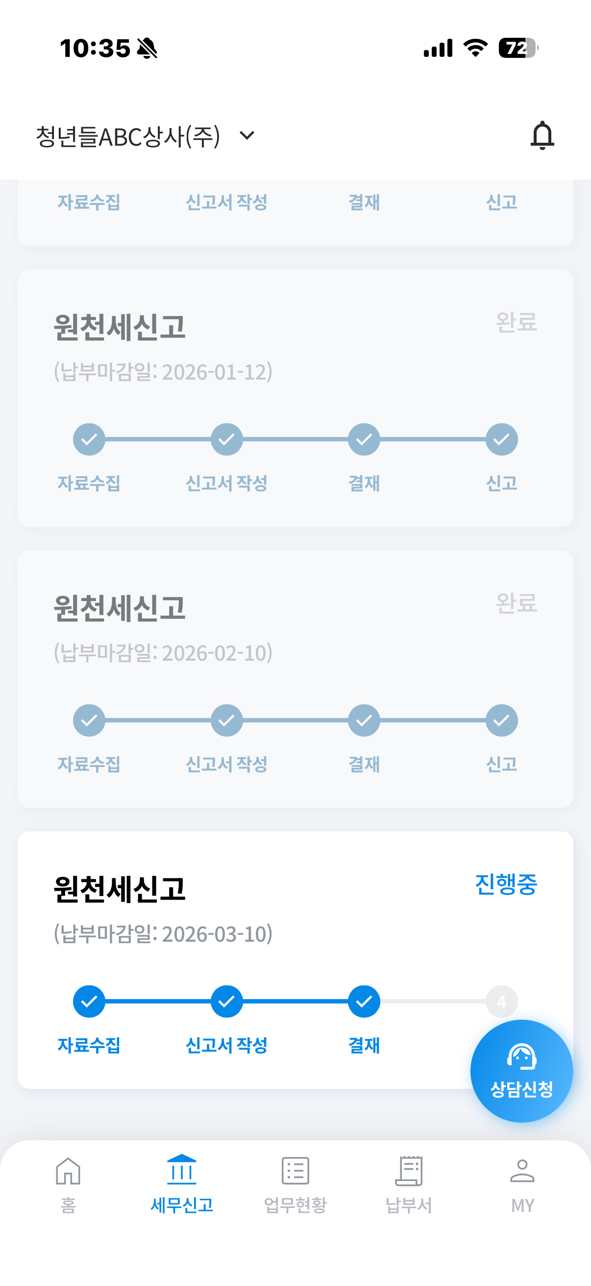 콜베르 앱