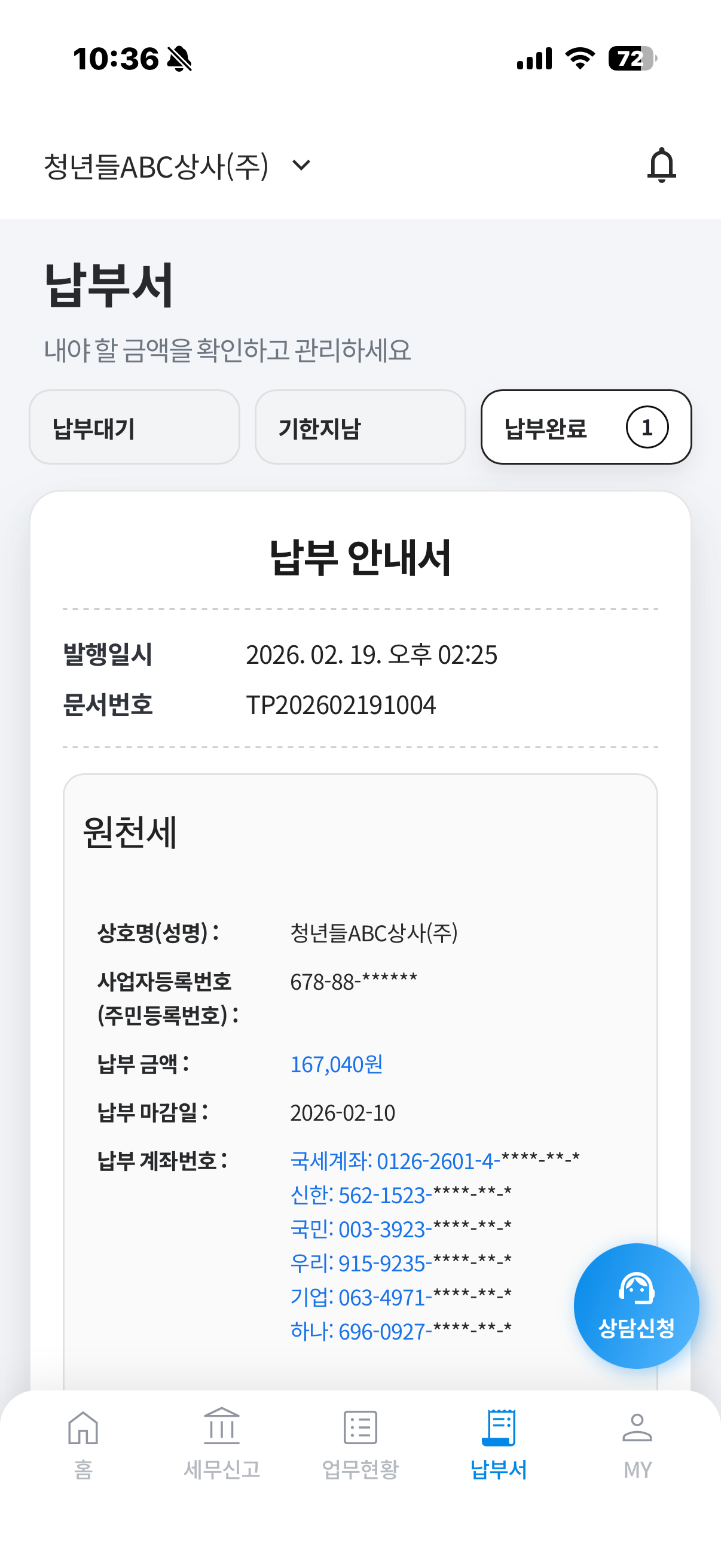 콜베르 앱