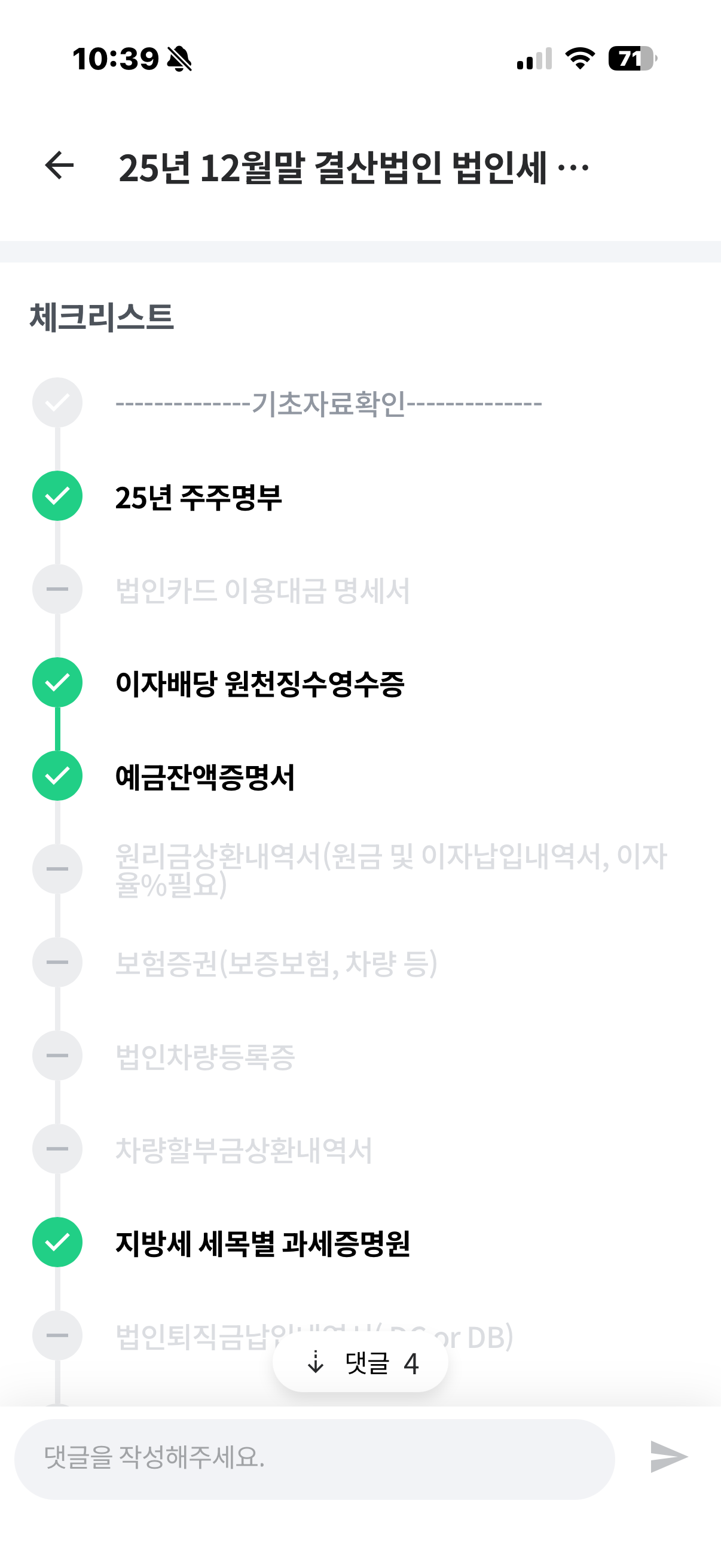 콜베르 앱