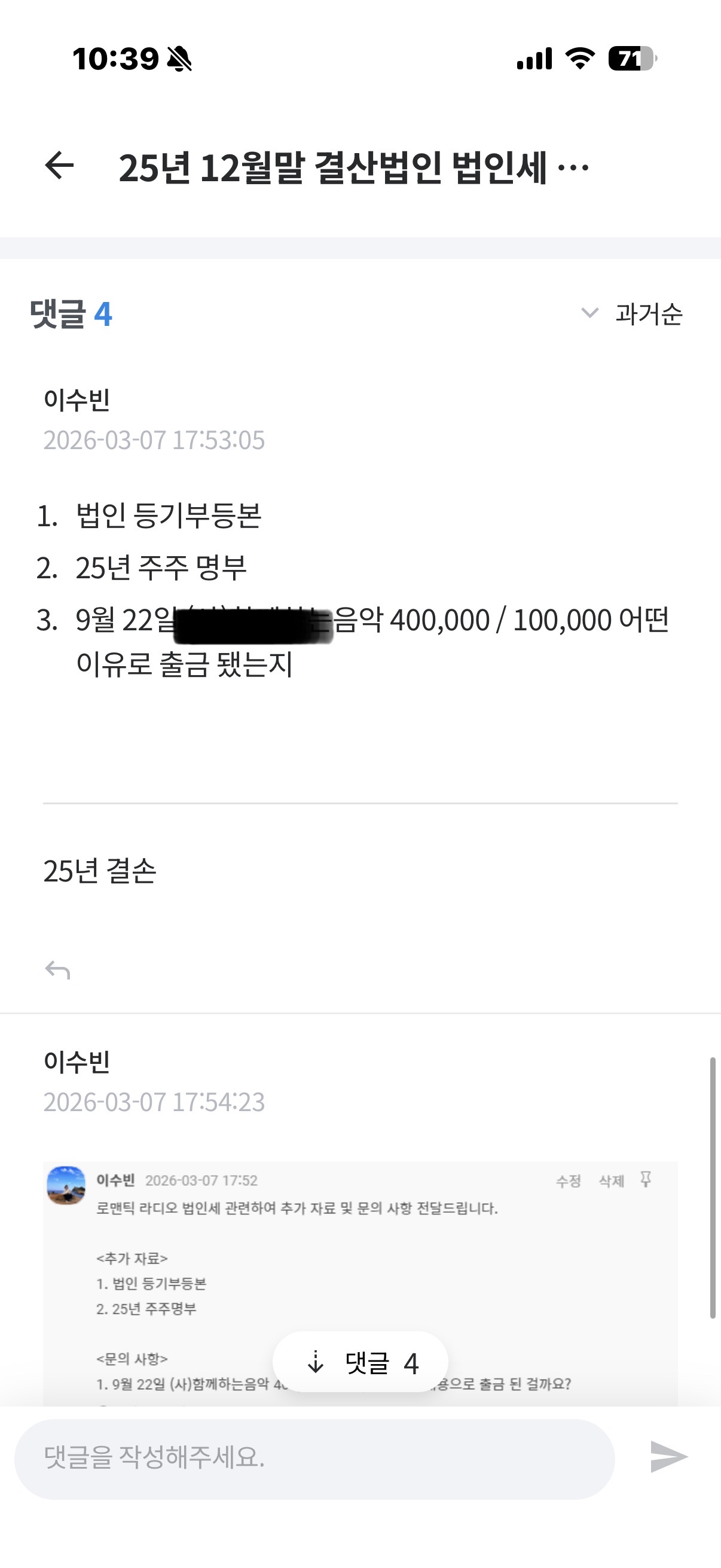 콜베르 앱